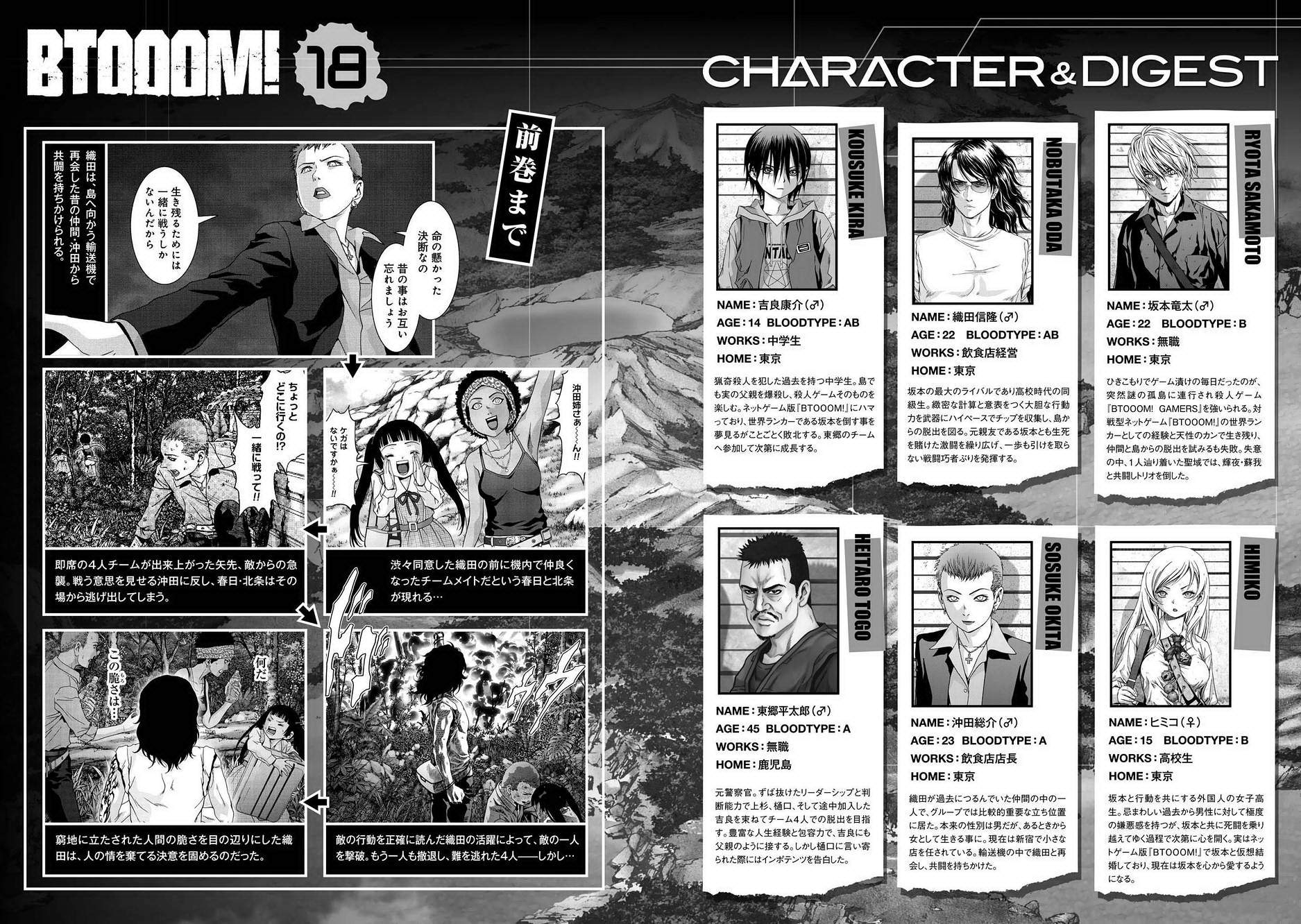 Read Btooom! Manga Online
