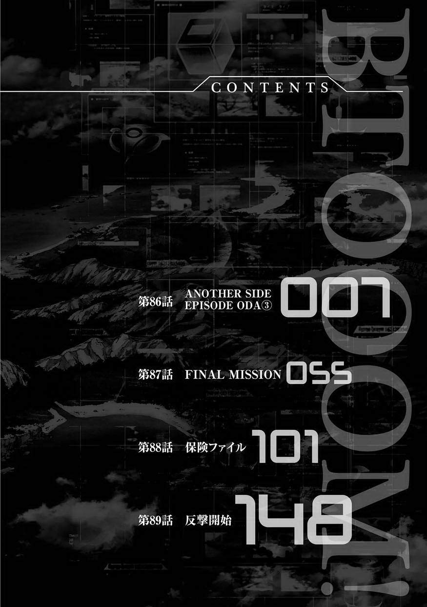 Read Btooom! Manga Online