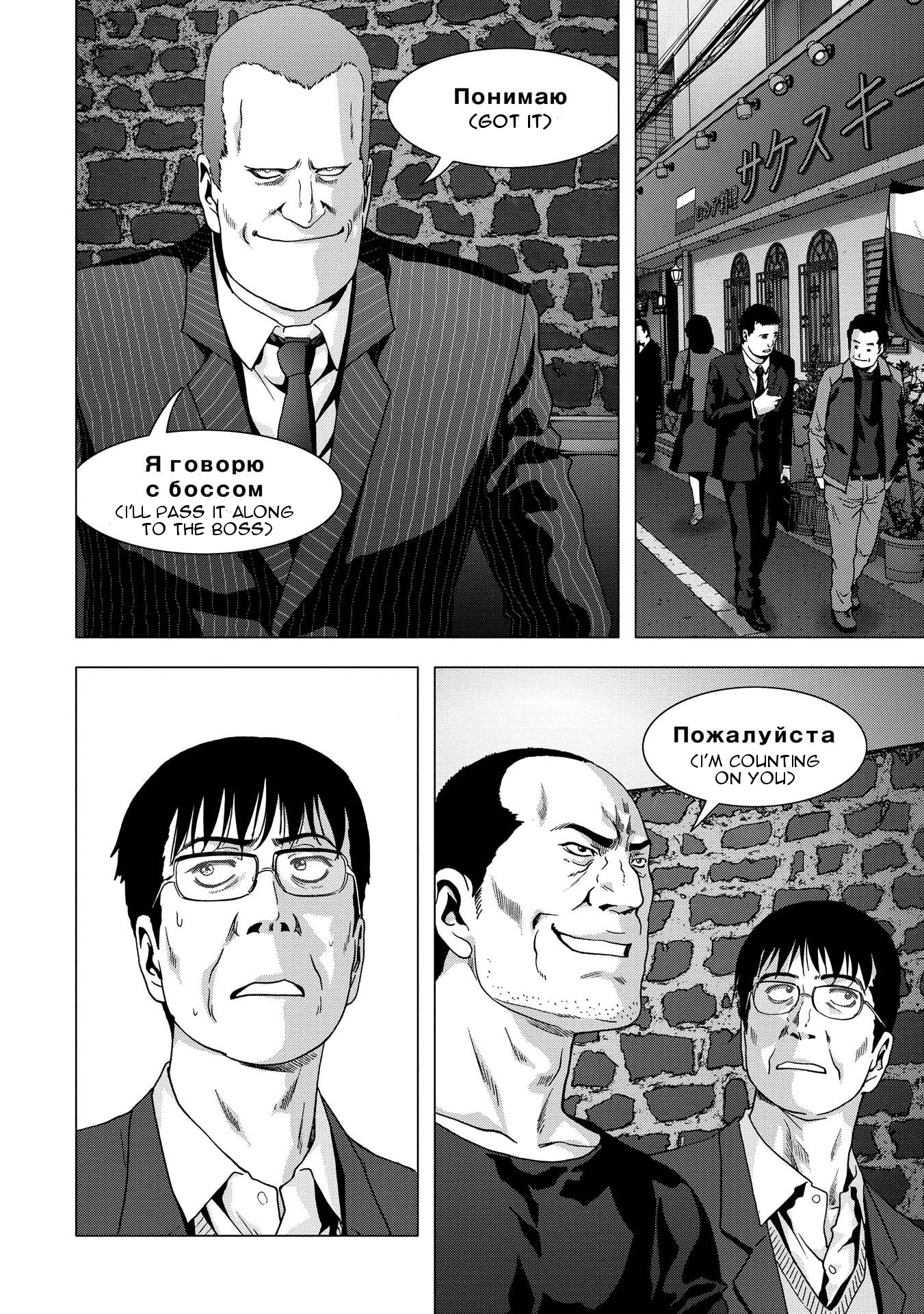 Read Btooom! Manga Online