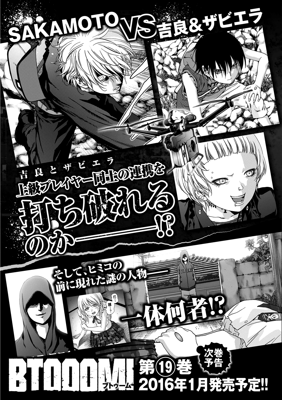 Read Btooom! Manga Online