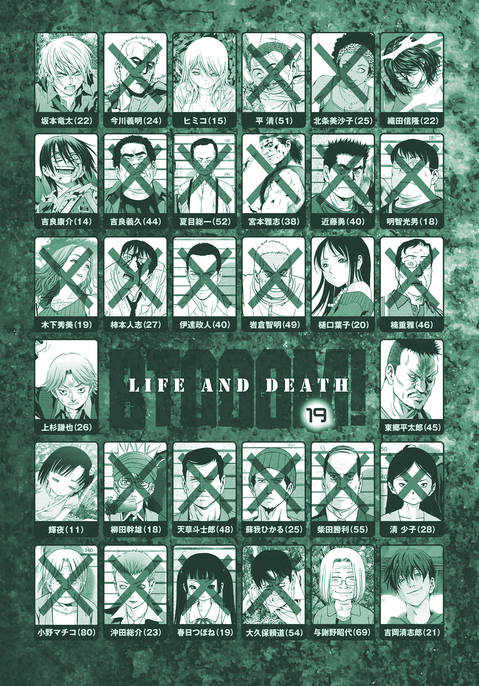 Read Btooom! Manga Online