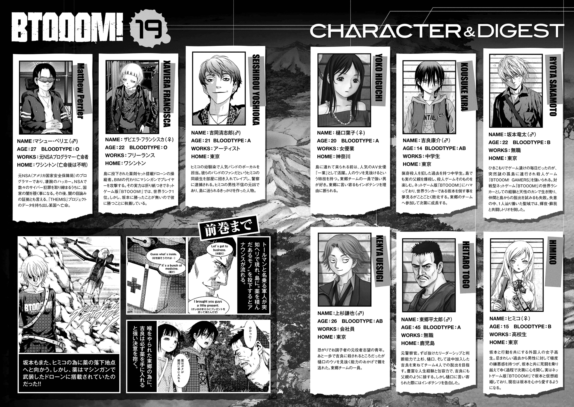 Read Btooom! Manga Online