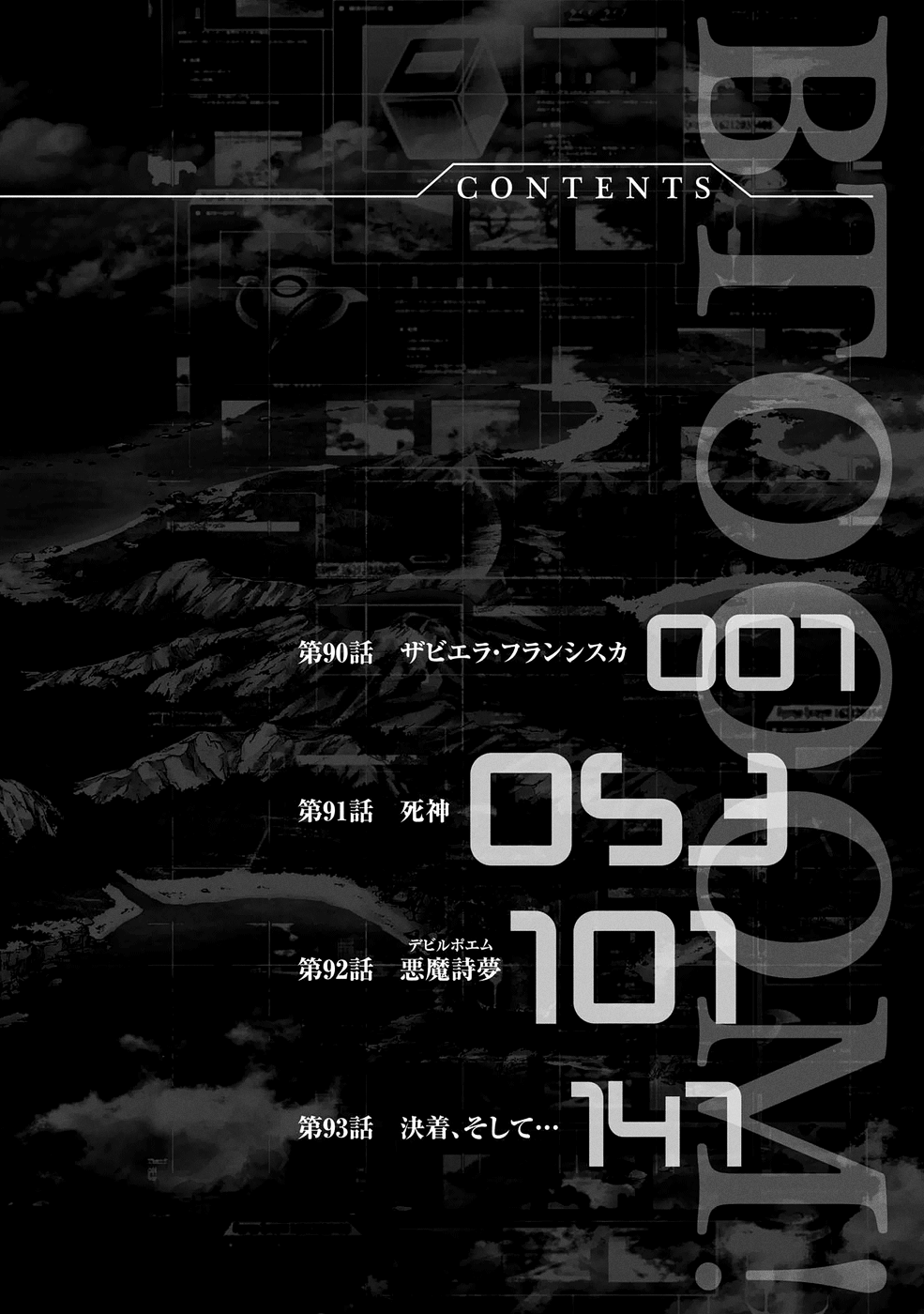 Read Btooom! Manga Online