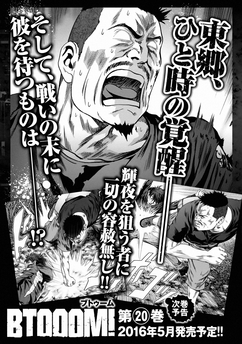Read Btooom! Manga Online