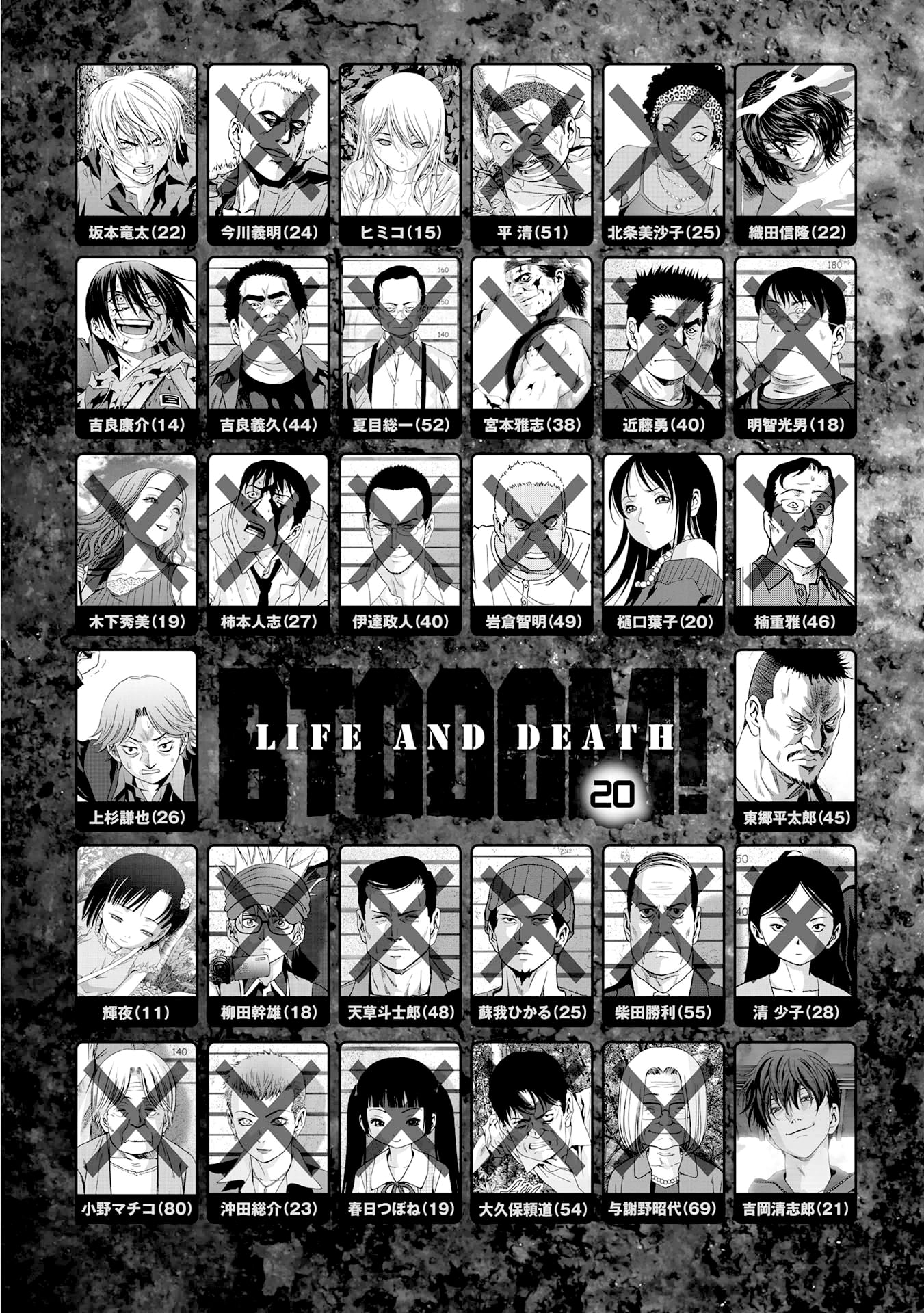 Read Btooom! Manga Online
