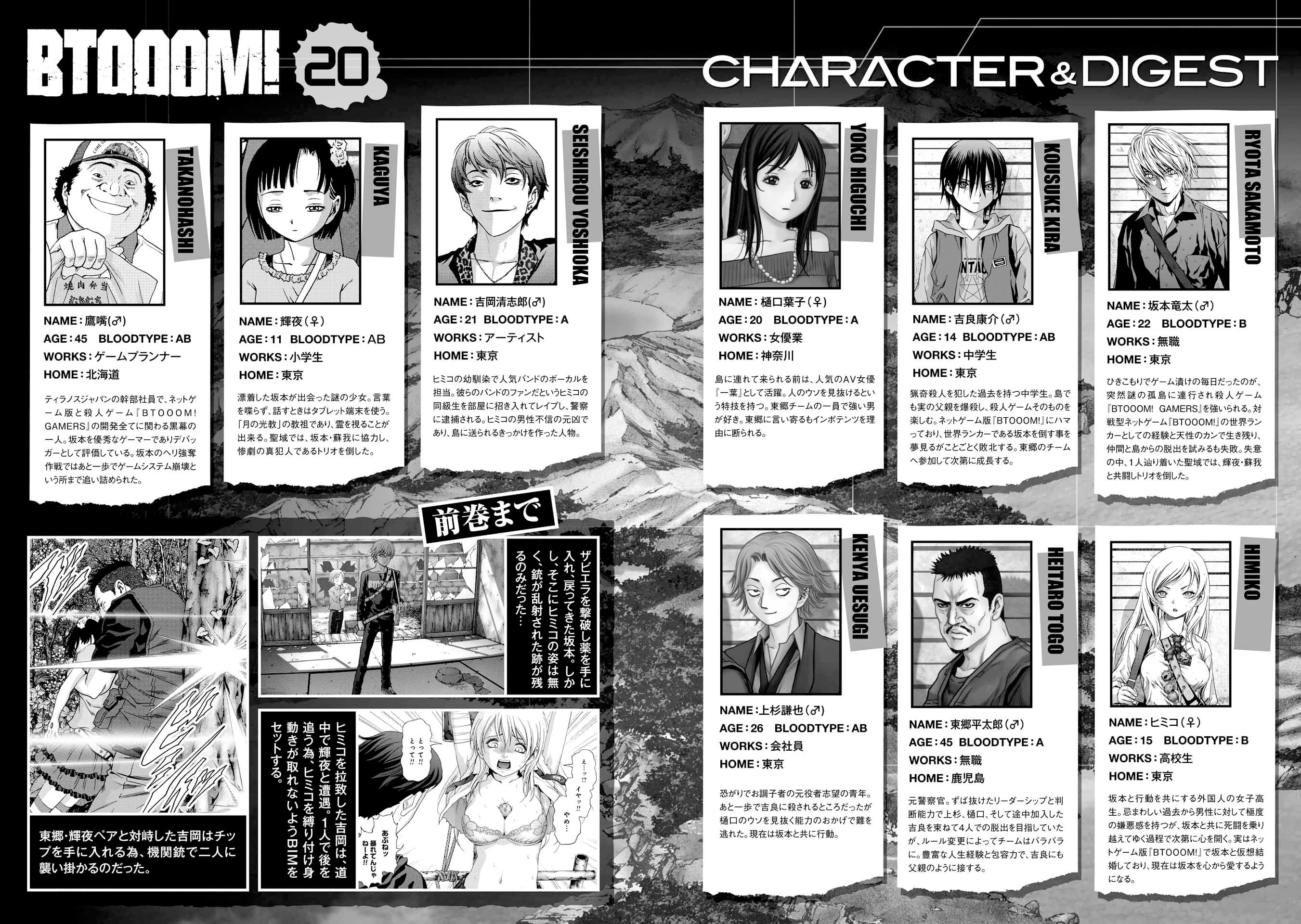 Read Btooom! Manga Online