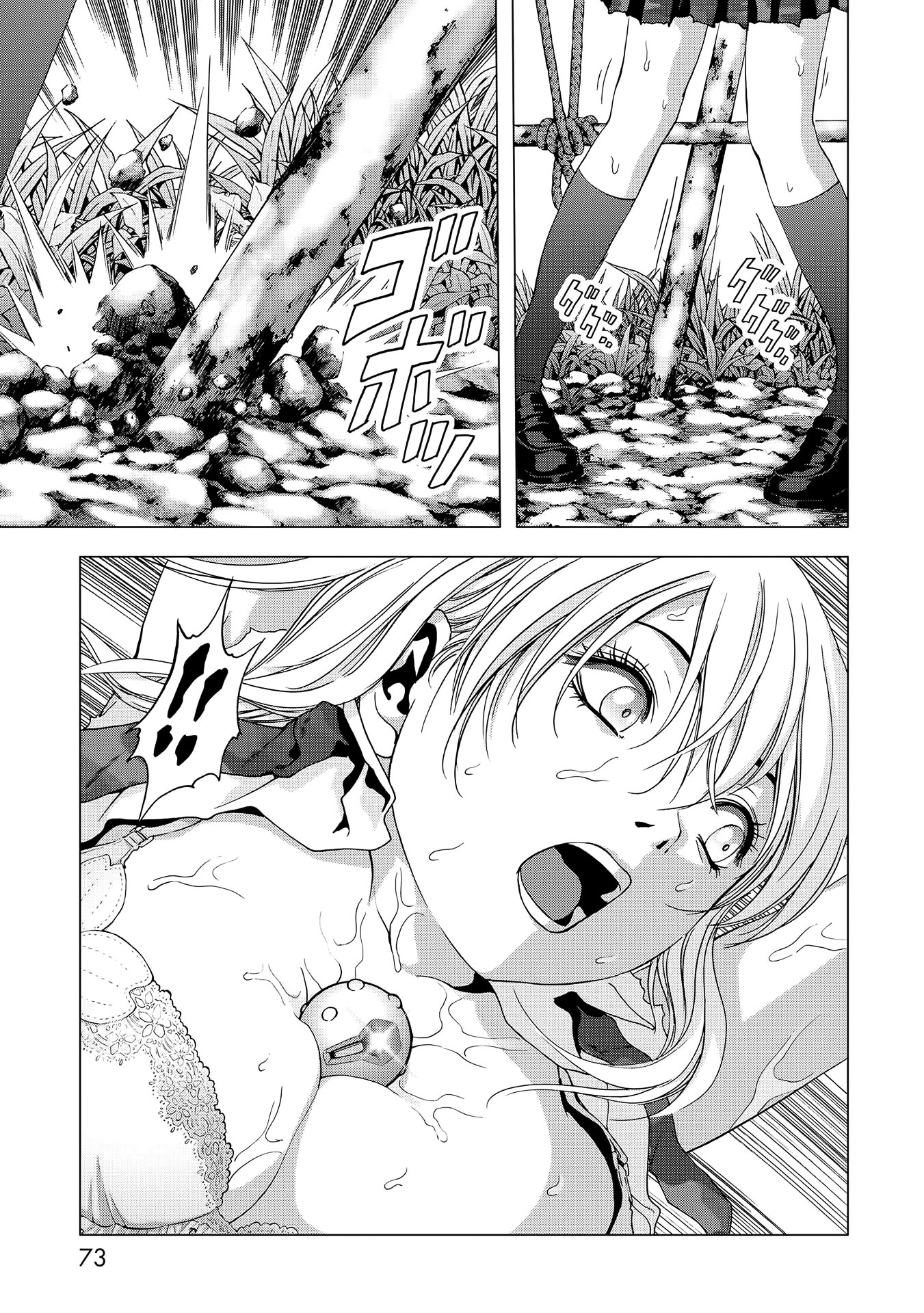 Read Btooom! Manga Online