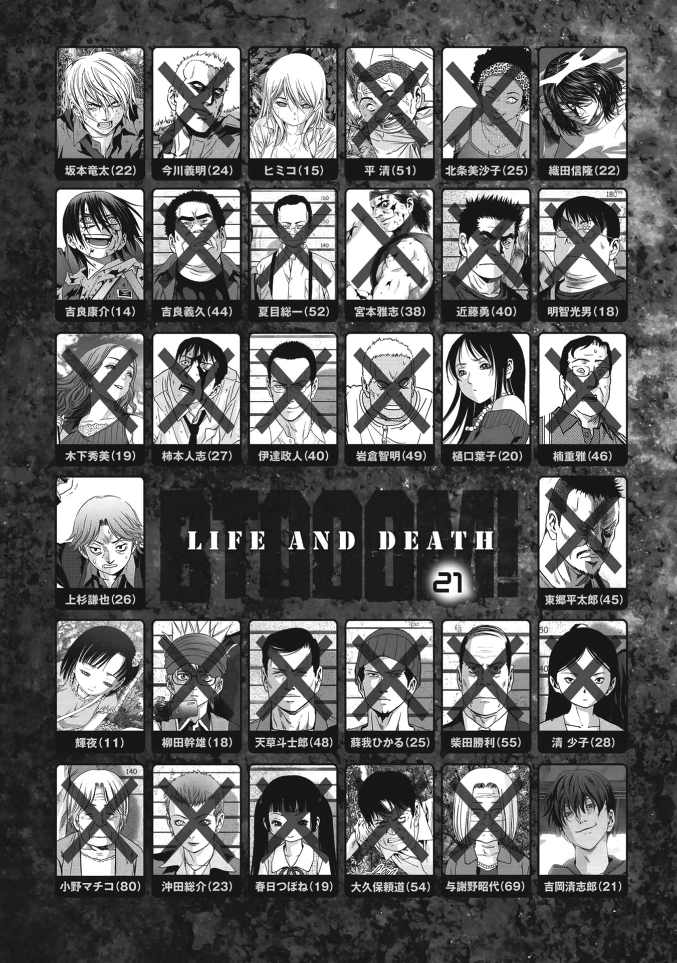 Read Btooom! Manga Online
