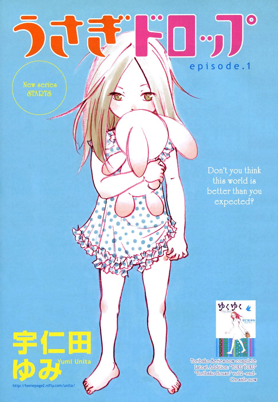 Read Bunny Drop Manga Online