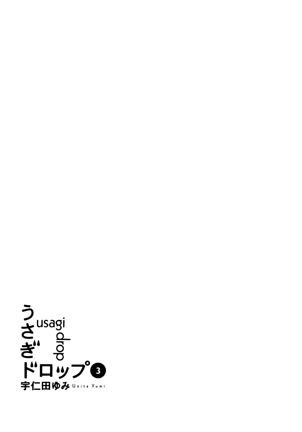 Read Bunny Drop Manga Online