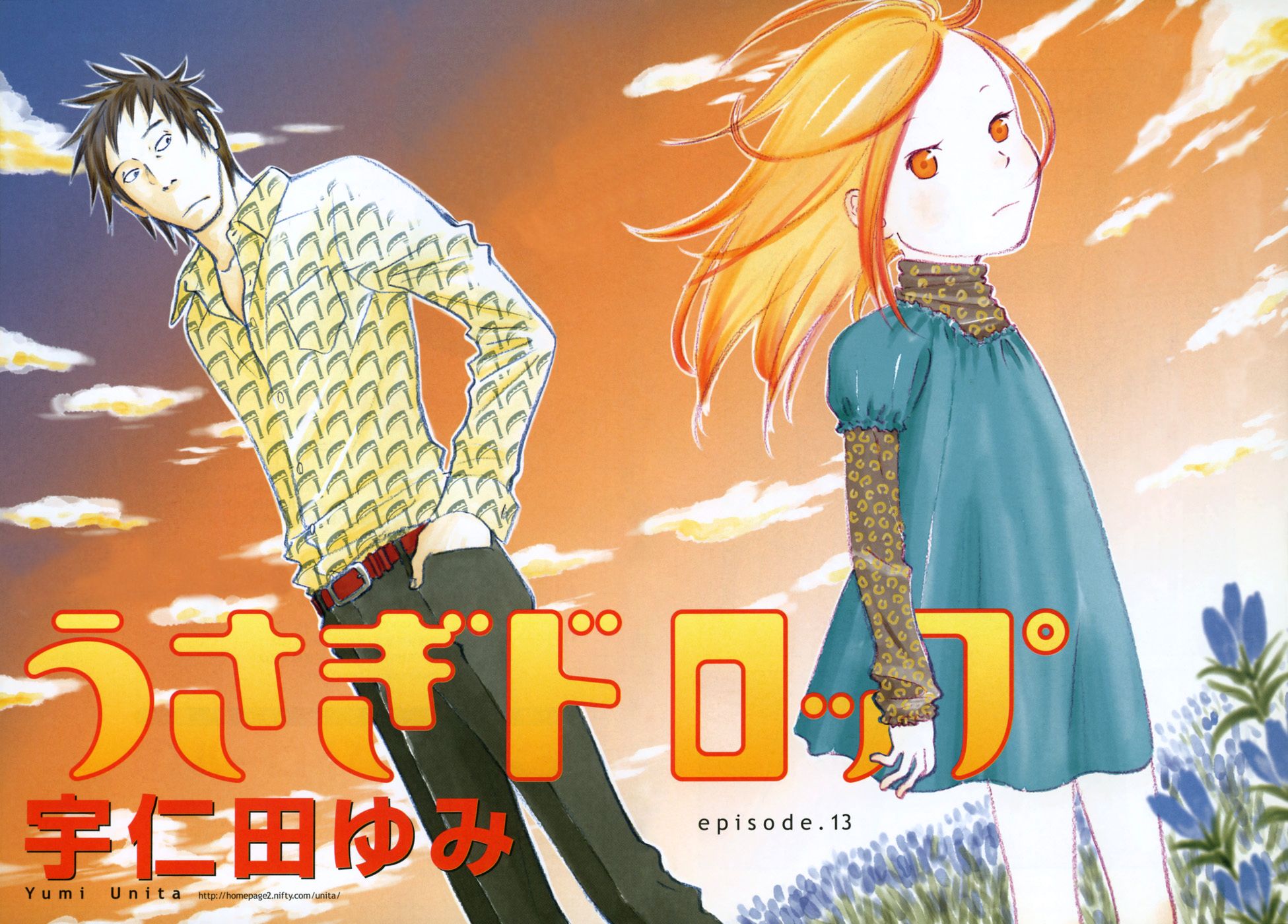 Read Bunny Drop Manga Online