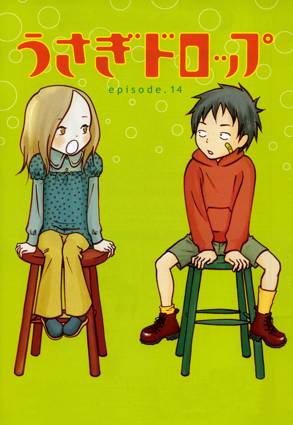 Read Bunny Drop Manga Online