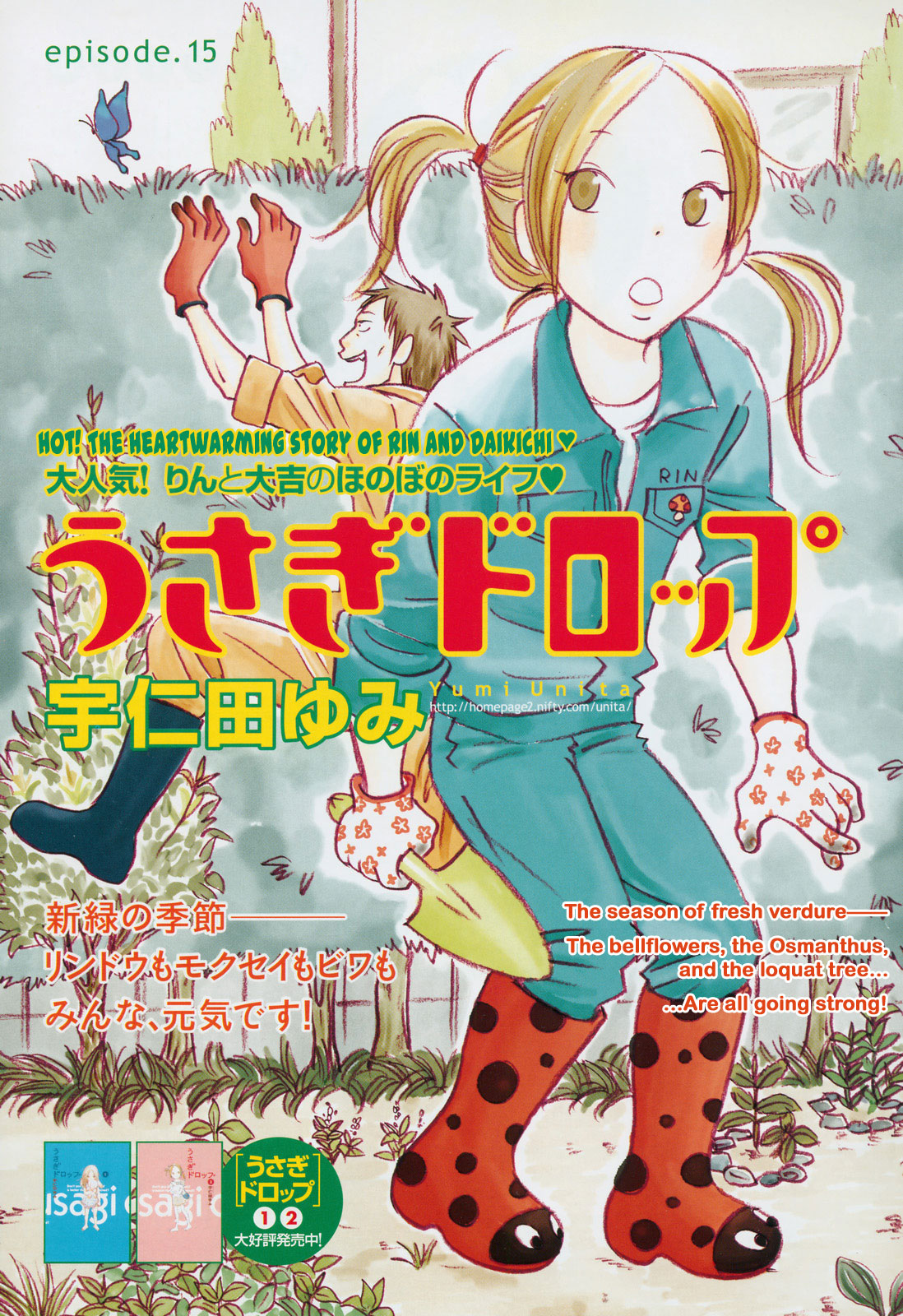 Read Bunny Drop Manga Online