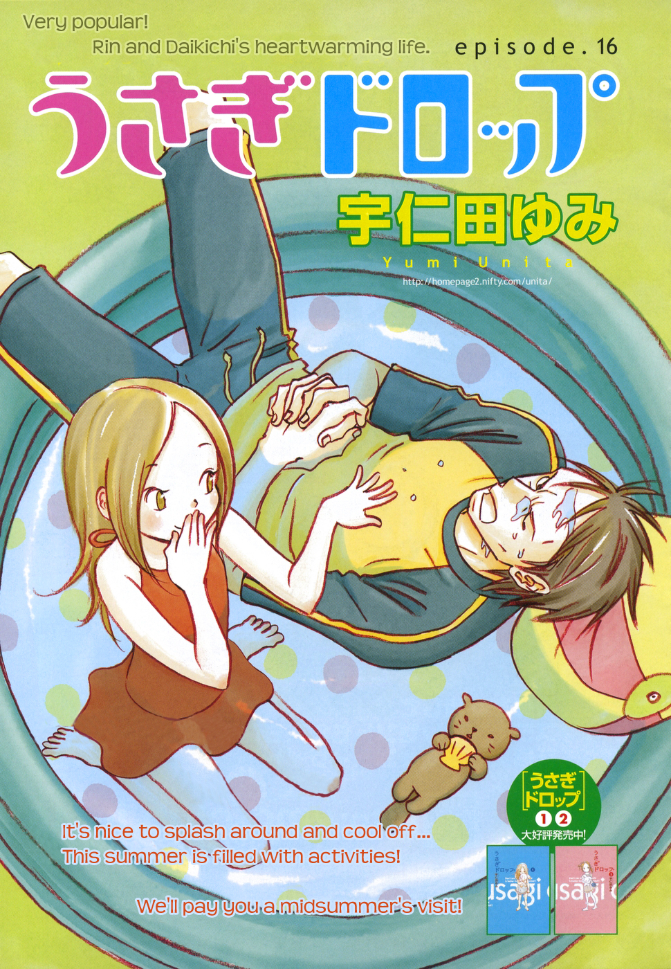Read Bunny Drop Manga Online