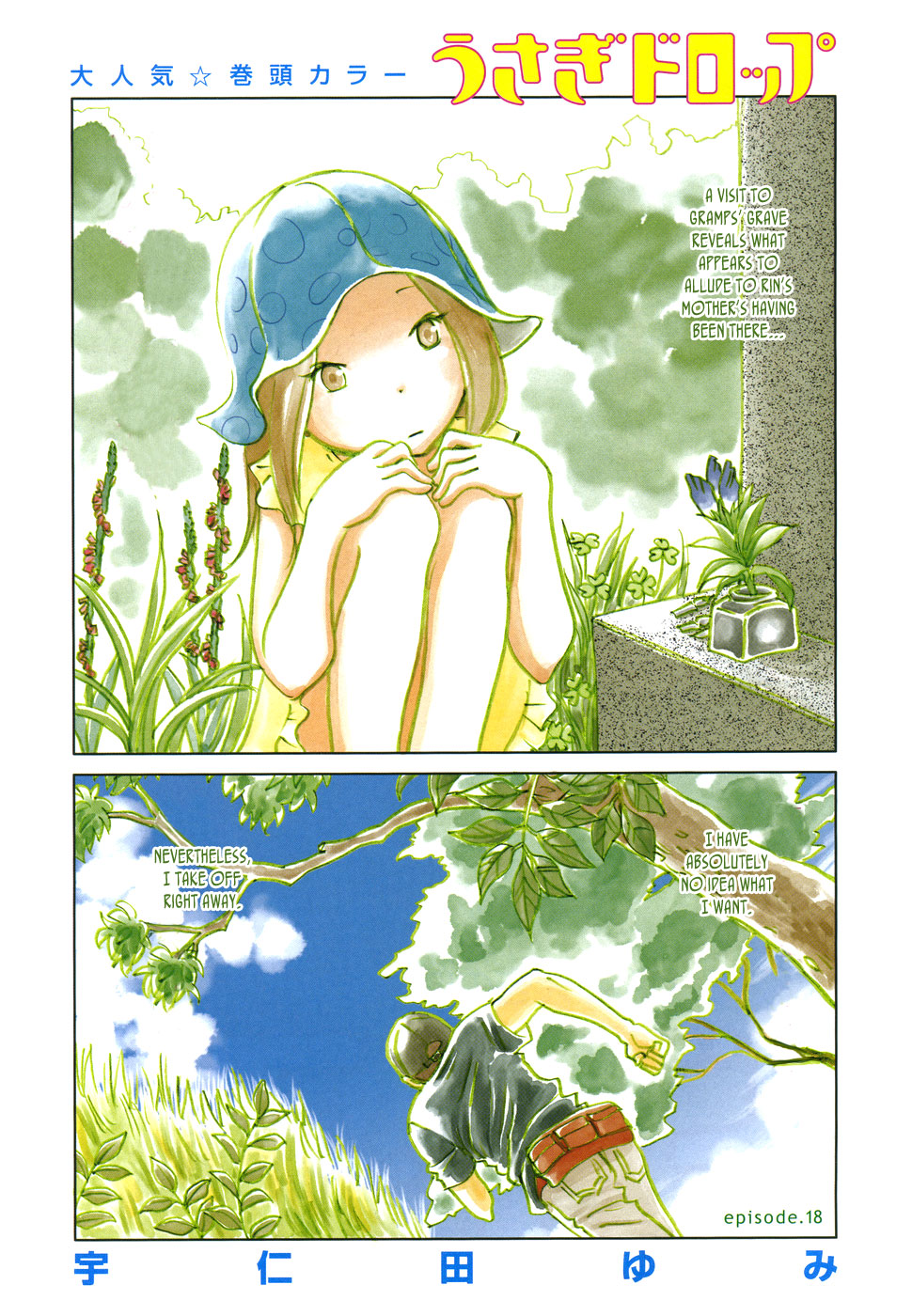 Read Bunny Drop Manga Online