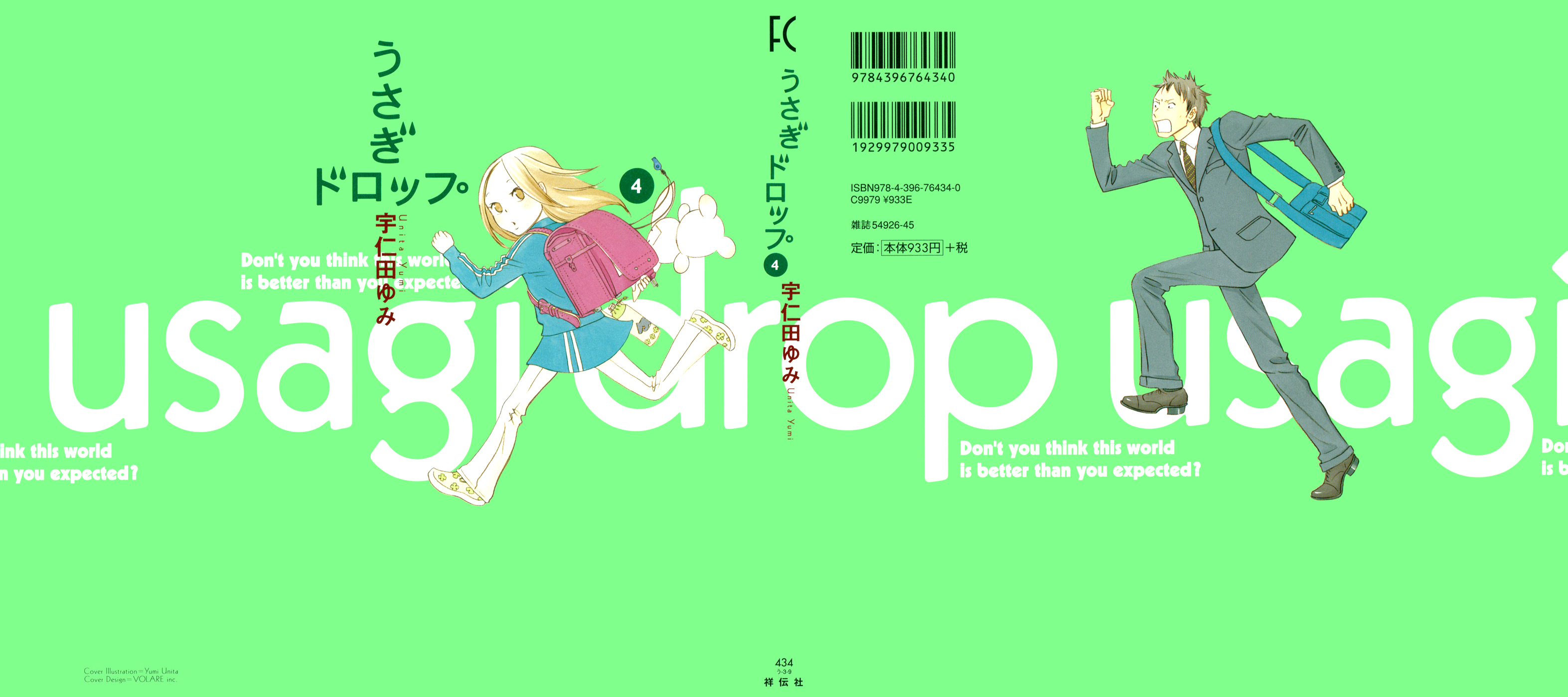 Read Bunny Drop Manga Online