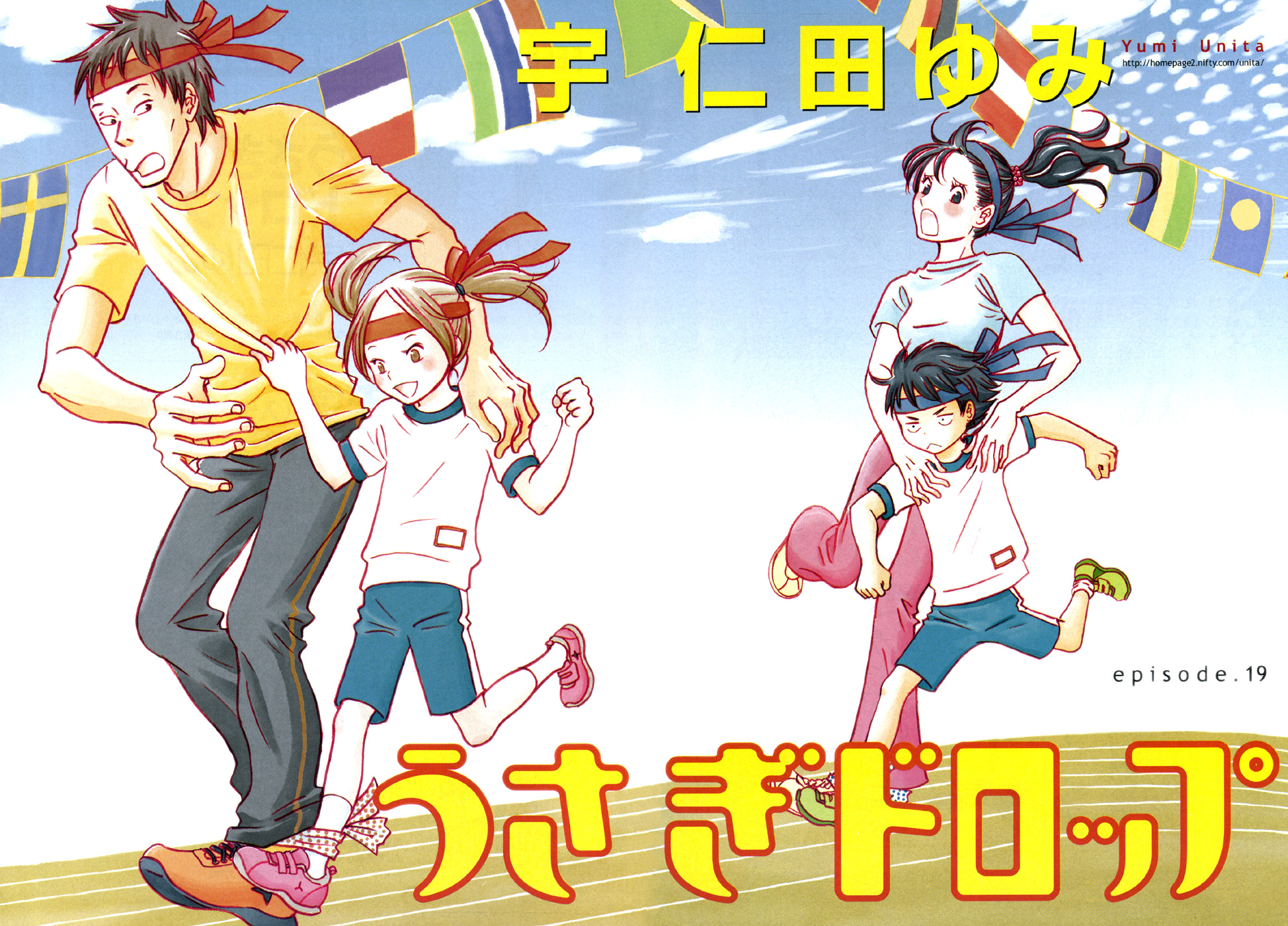 Read Bunny Drop Manga Online