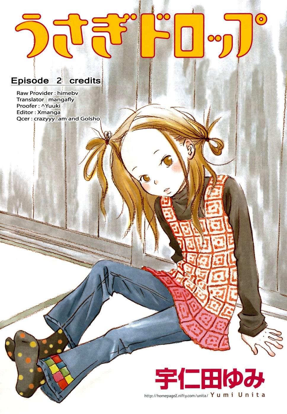 Read Bunny Drop Manga Online