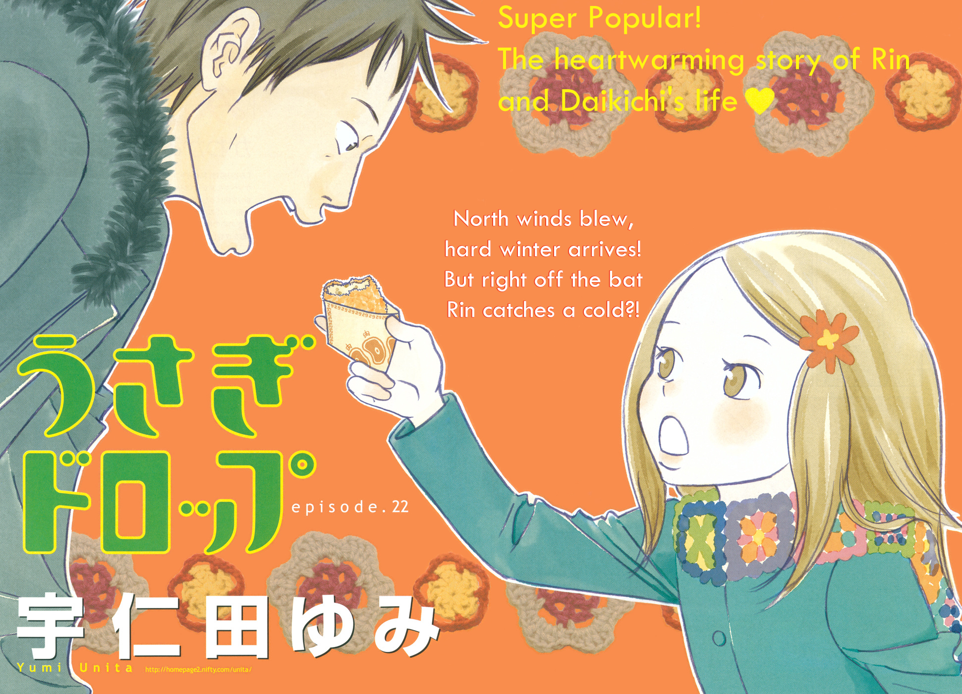 Read Bunny Drop Manga Online