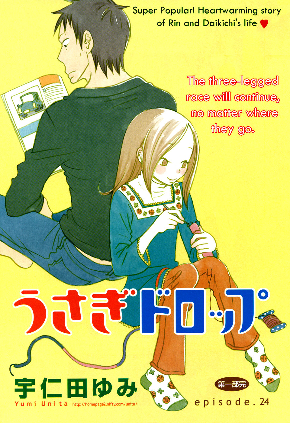 Read Bunny Drop Manga Online