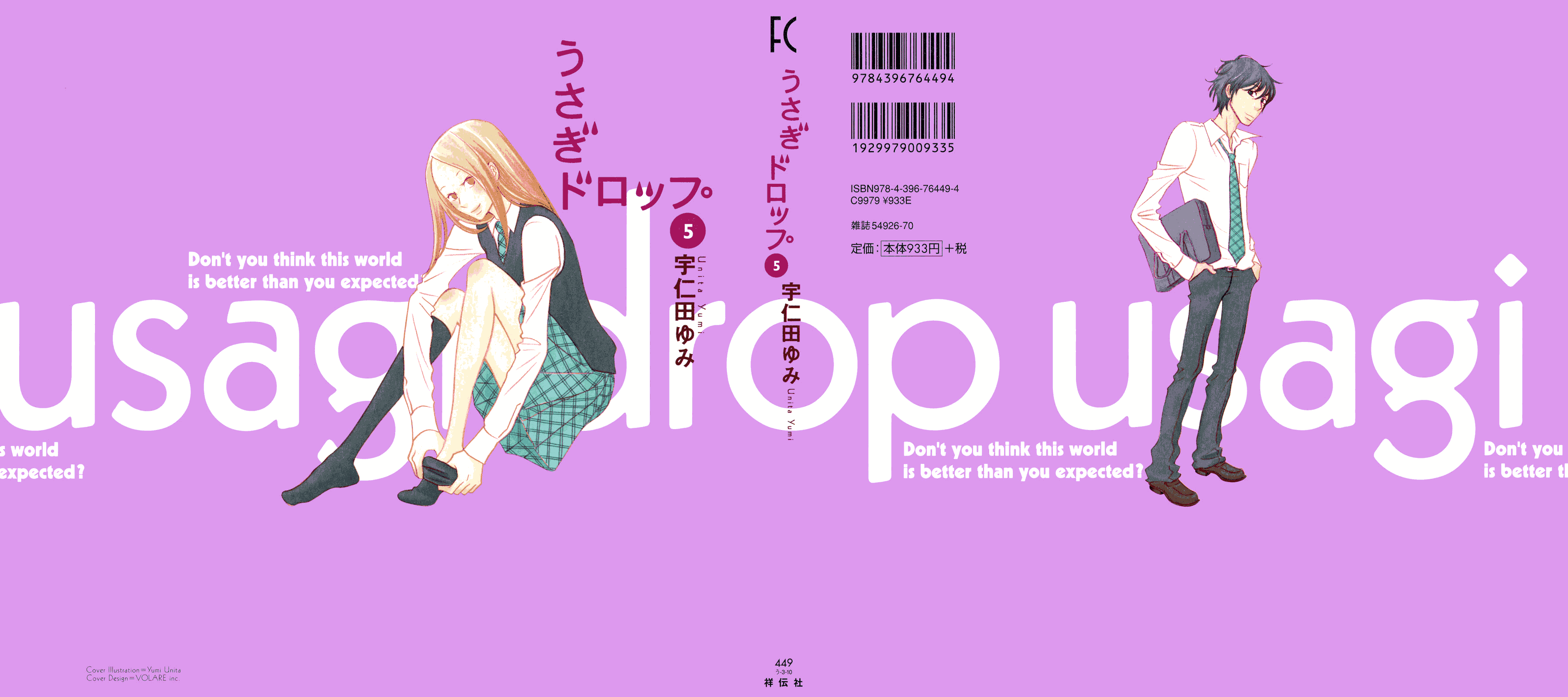 Read Bunny Drop Manga Online