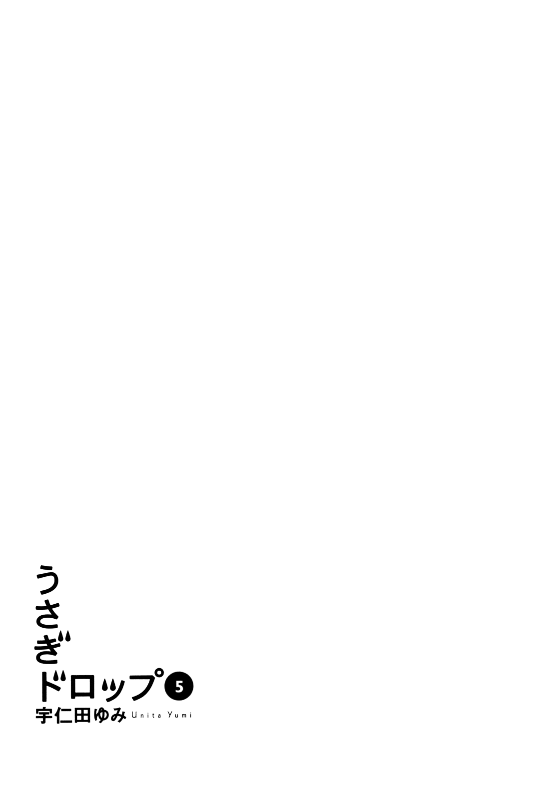 Read Bunny Drop Manga Online