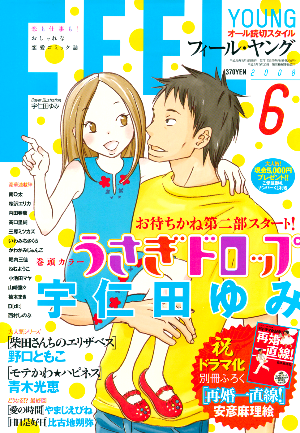 Read Bunny Drop Manga Online