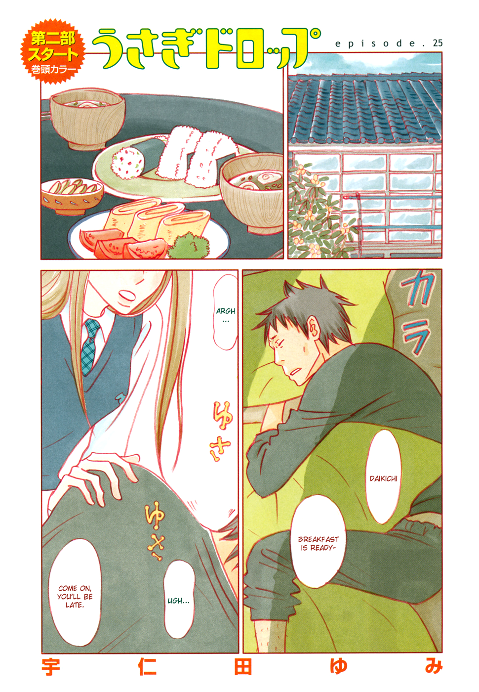 Read Bunny Drop Manga Online