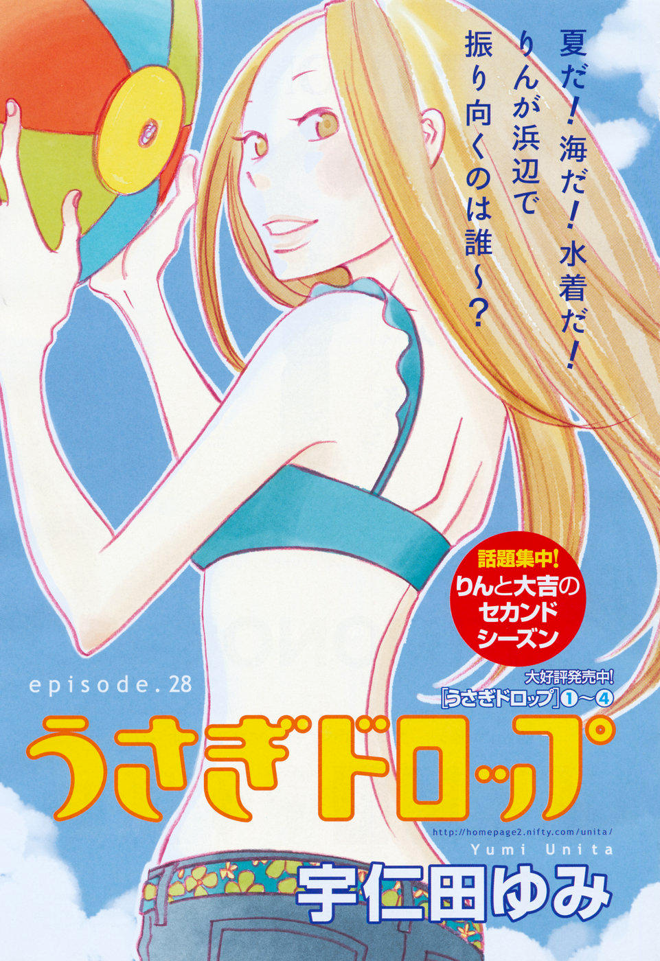 Read Bunny Drop Manga Online
