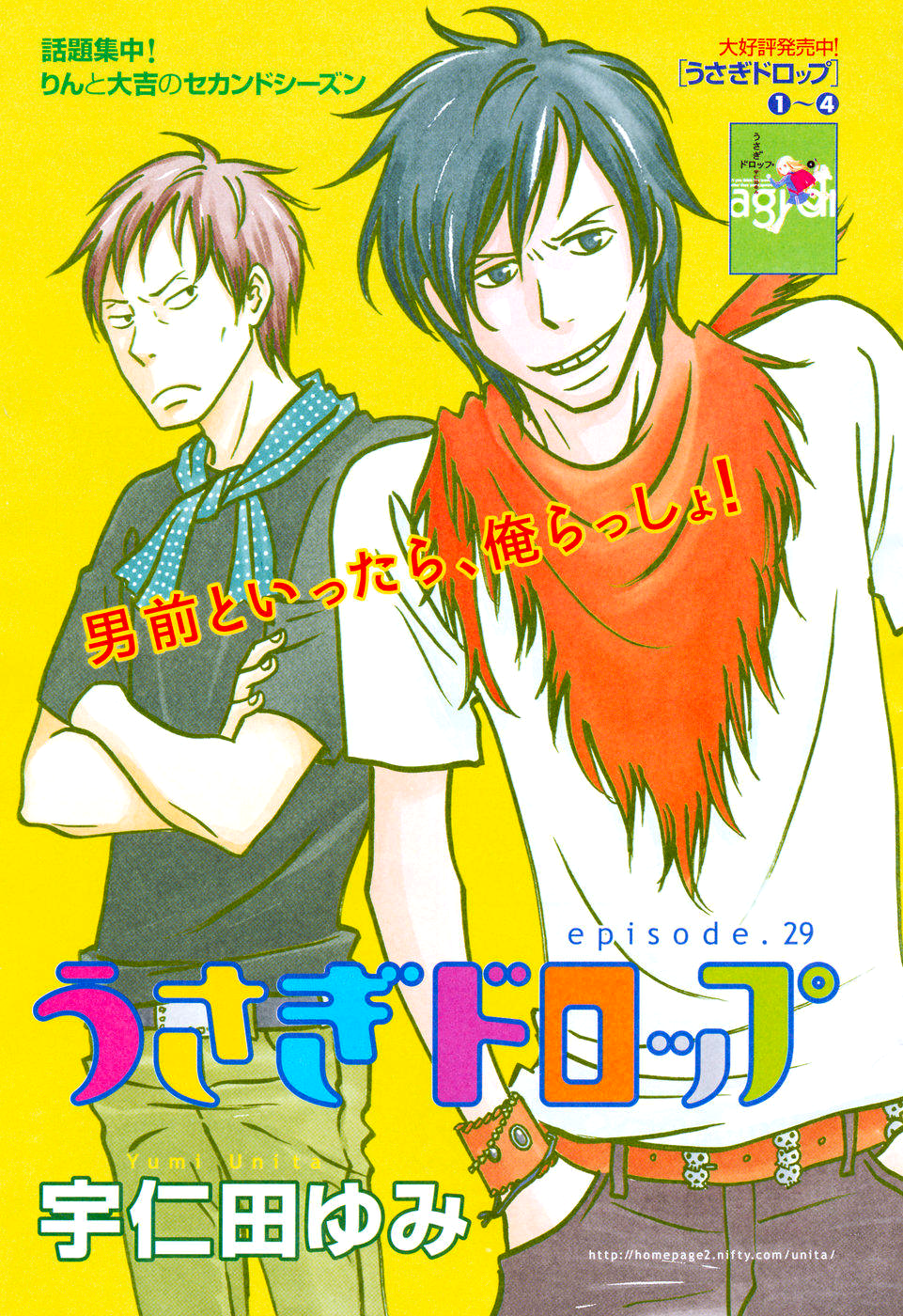Read Bunny Drop Manga Online