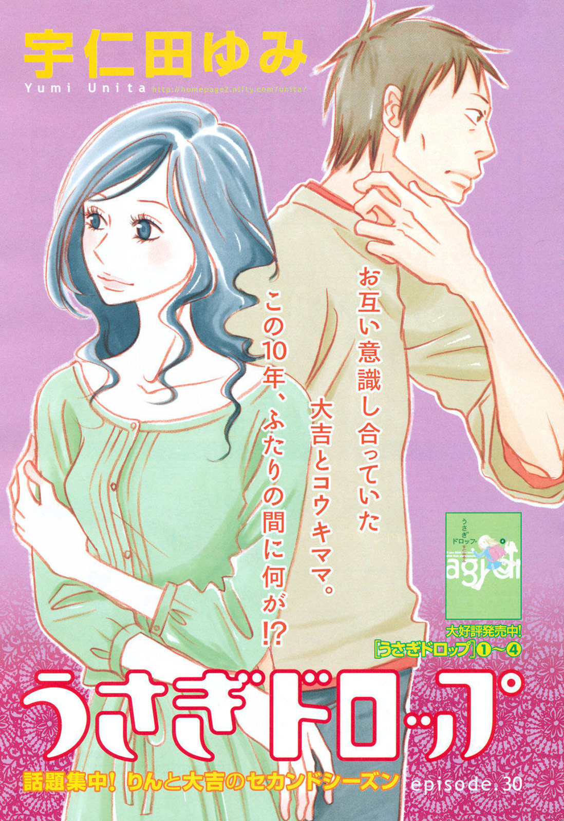 Read Bunny Drop Manga Online