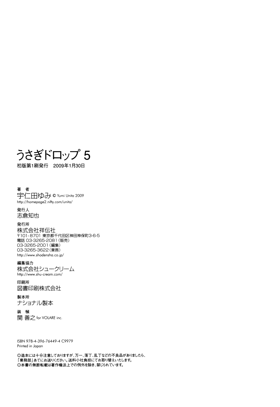Read Bunny Drop Manga Online