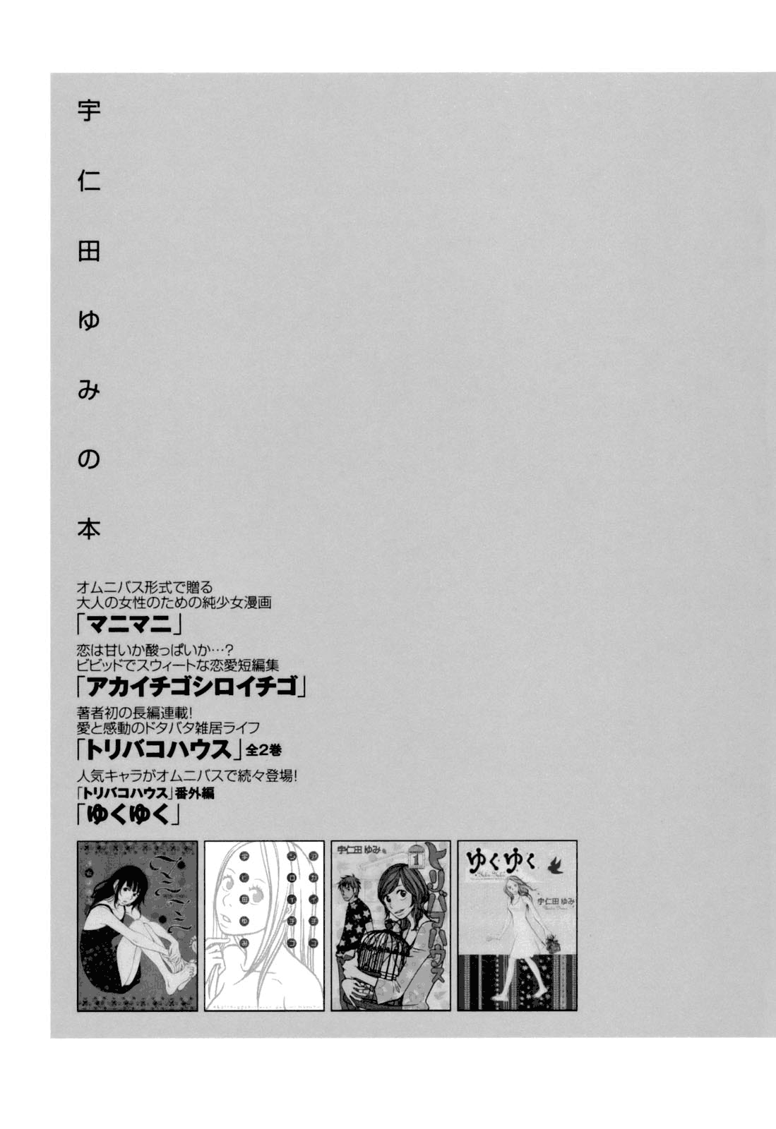 Read Bunny Drop Manga Online