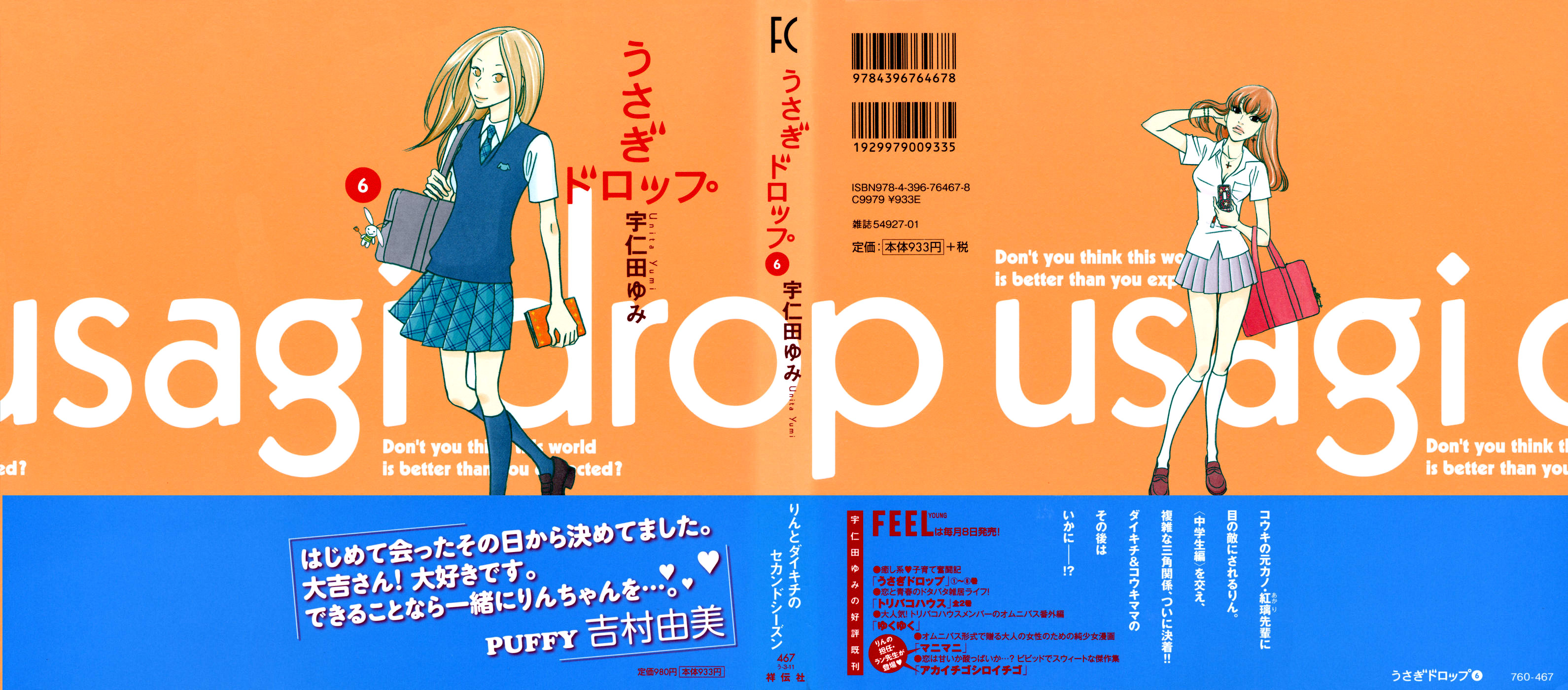 Read Bunny Drop Manga Online