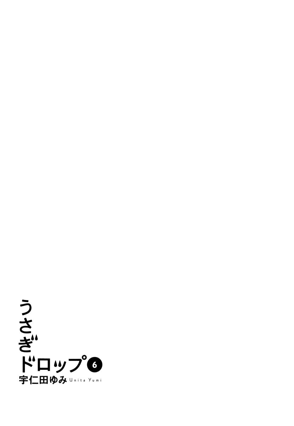 Read Bunny Drop Manga Online