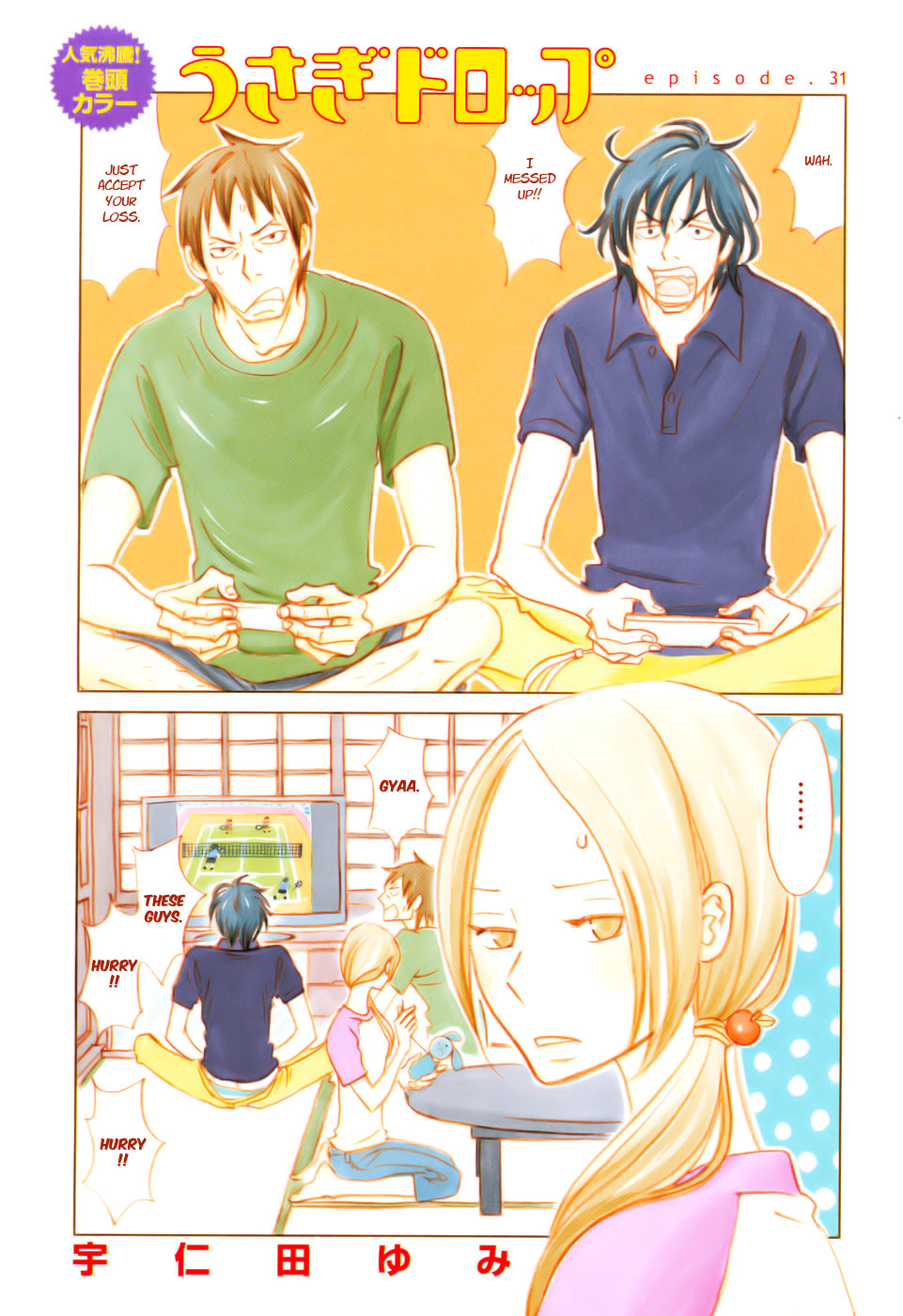 Read Bunny Drop Manga Online