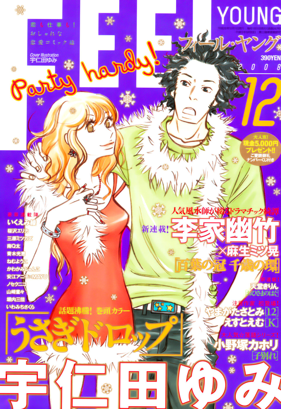 Read Bunny Drop Manga Online