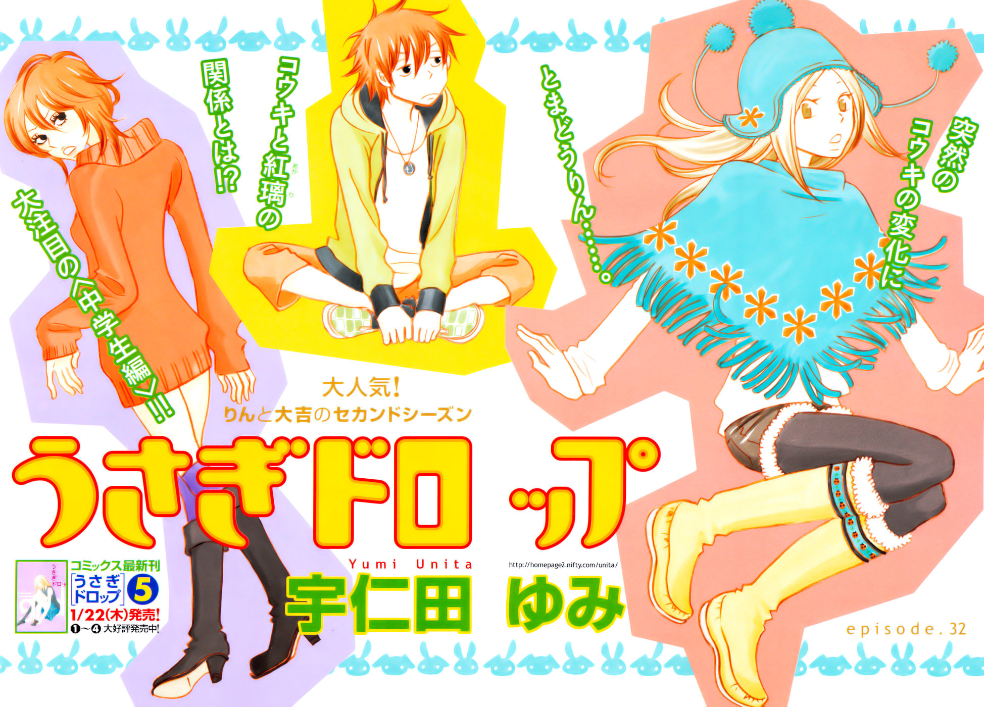 Read Bunny Drop Manga Online