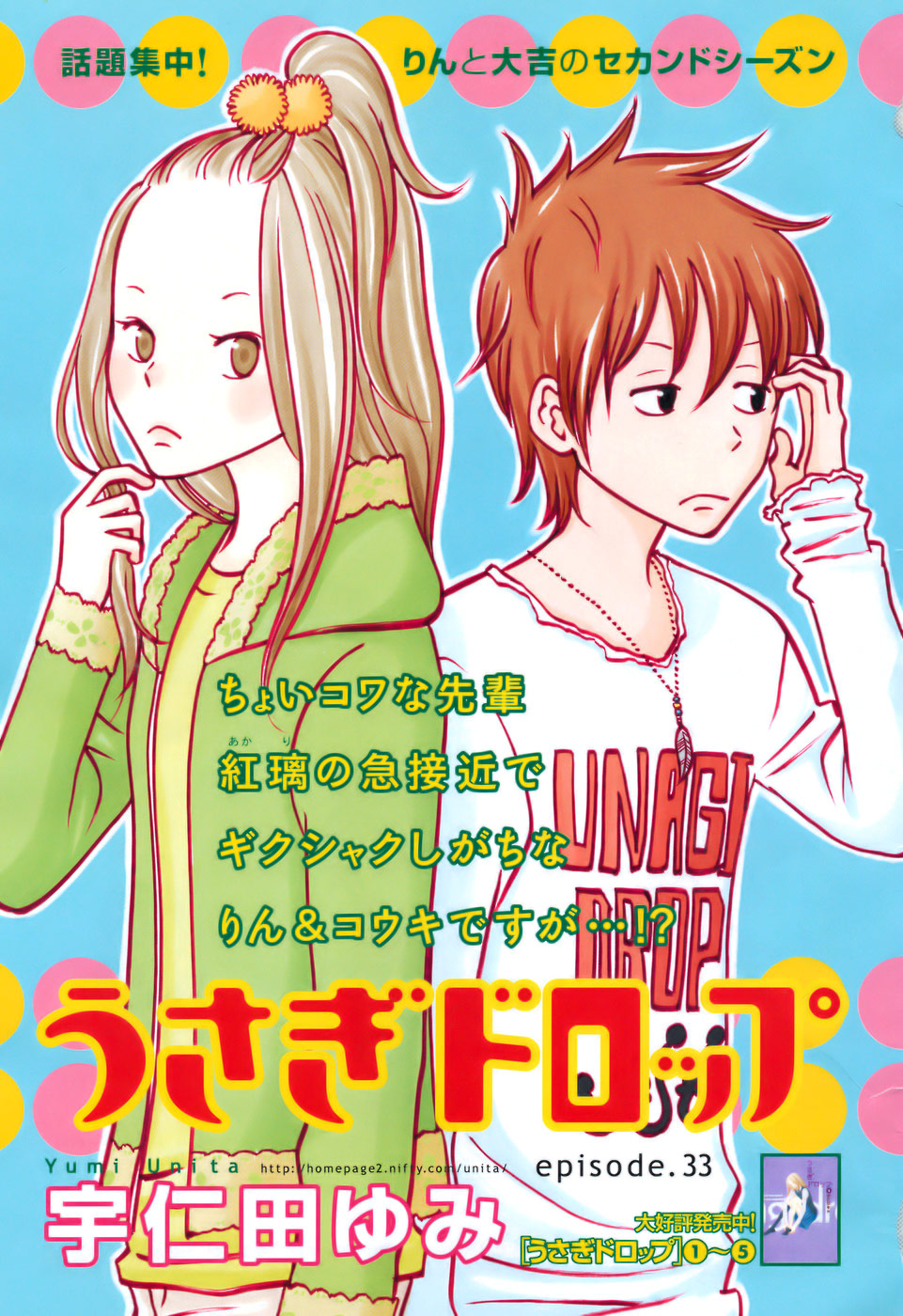 Read Bunny Drop Manga Online