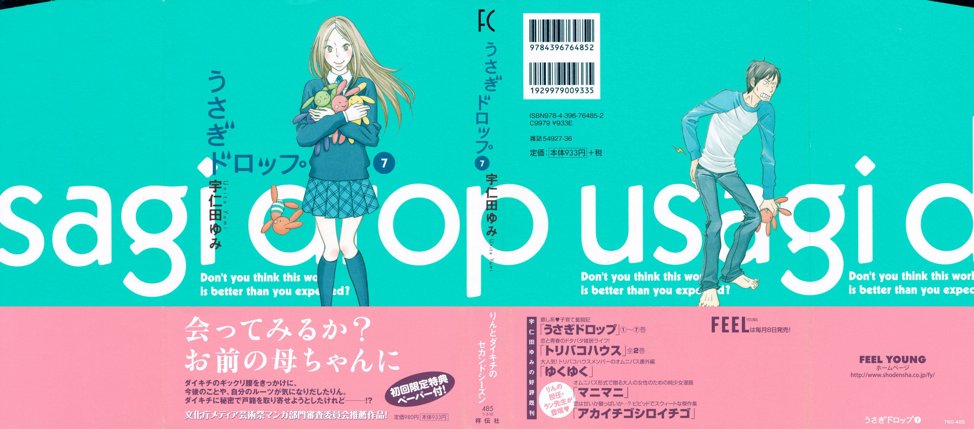 Read Bunny Drop Manga Online