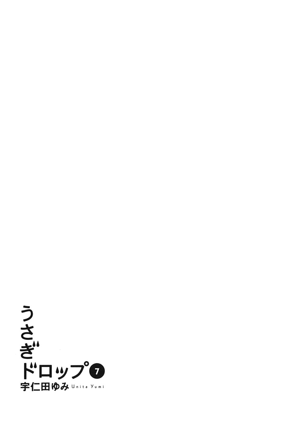 Read Bunny Drop Manga Online