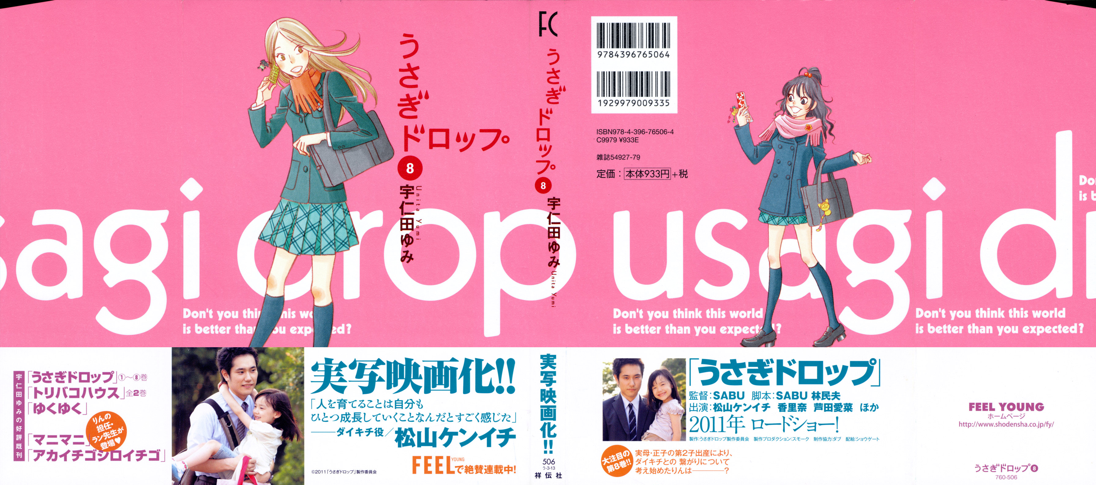 Read Bunny Drop Manga Online