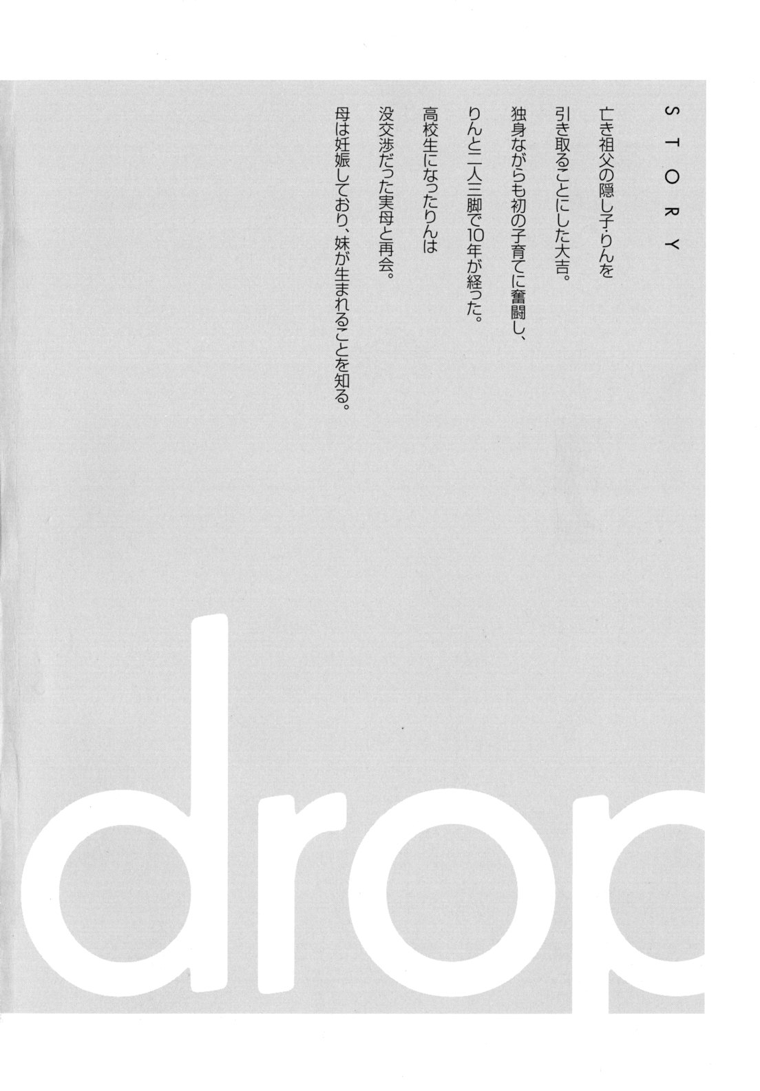 Read Bunny Drop Manga Online
