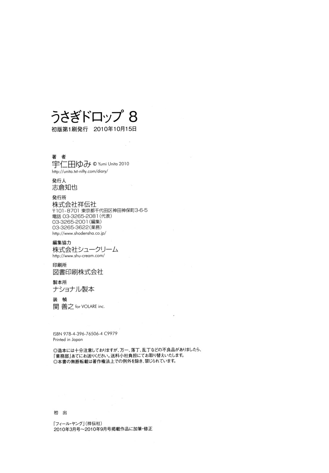 Read Bunny Drop Manga Online