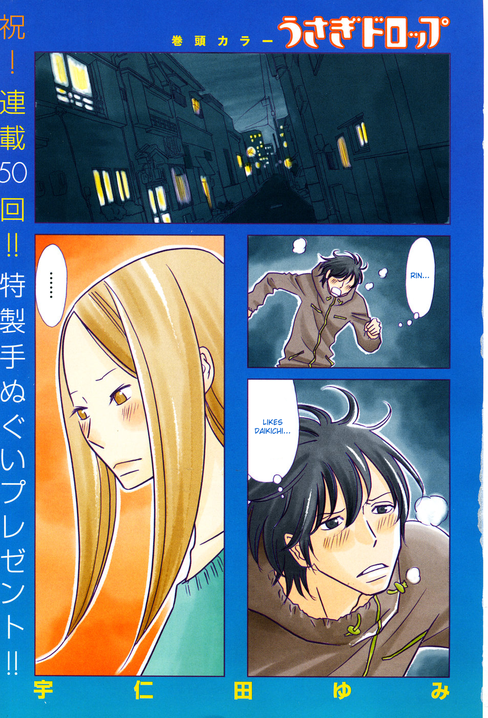 Read Bunny Drop Manga Online
