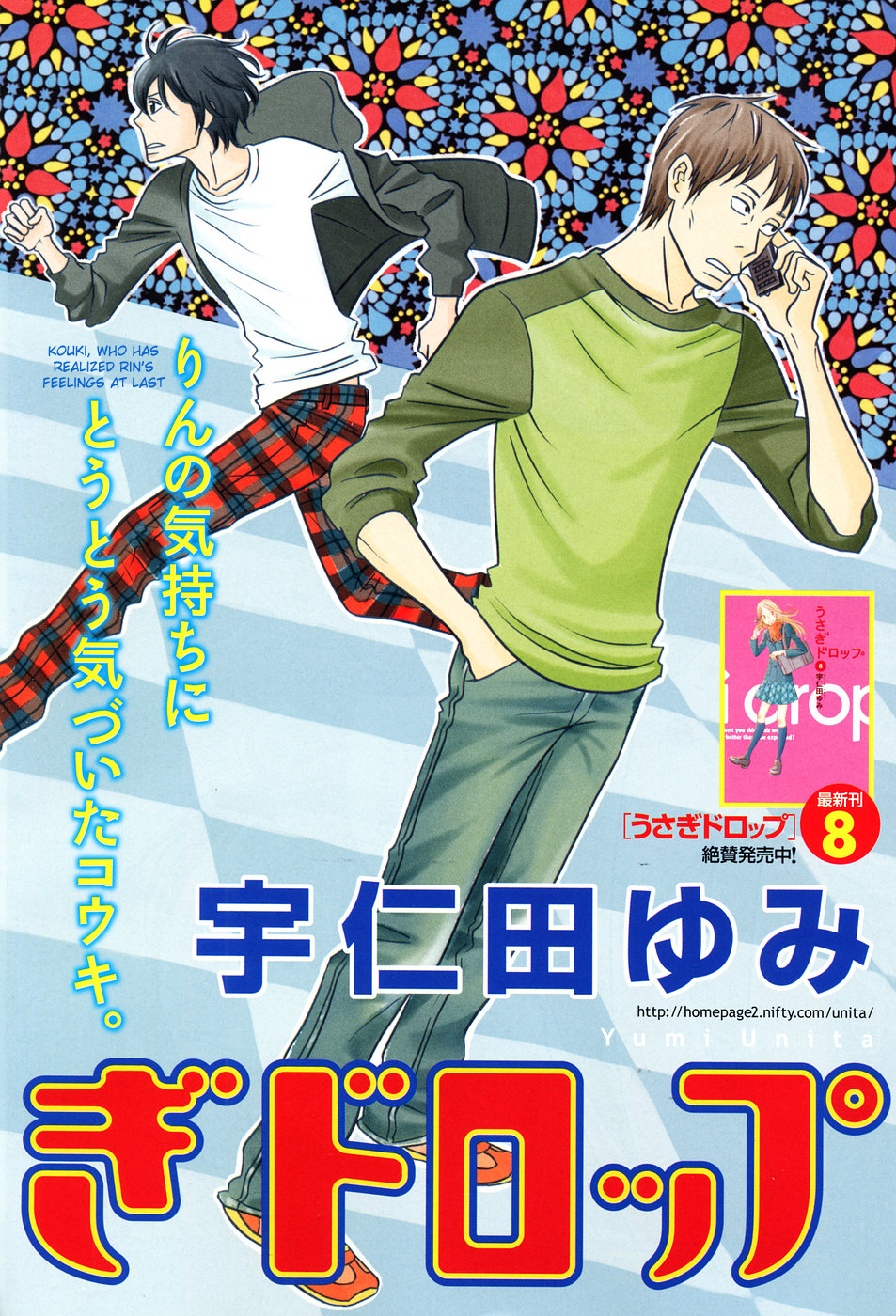 Read Bunny Drop Manga Online