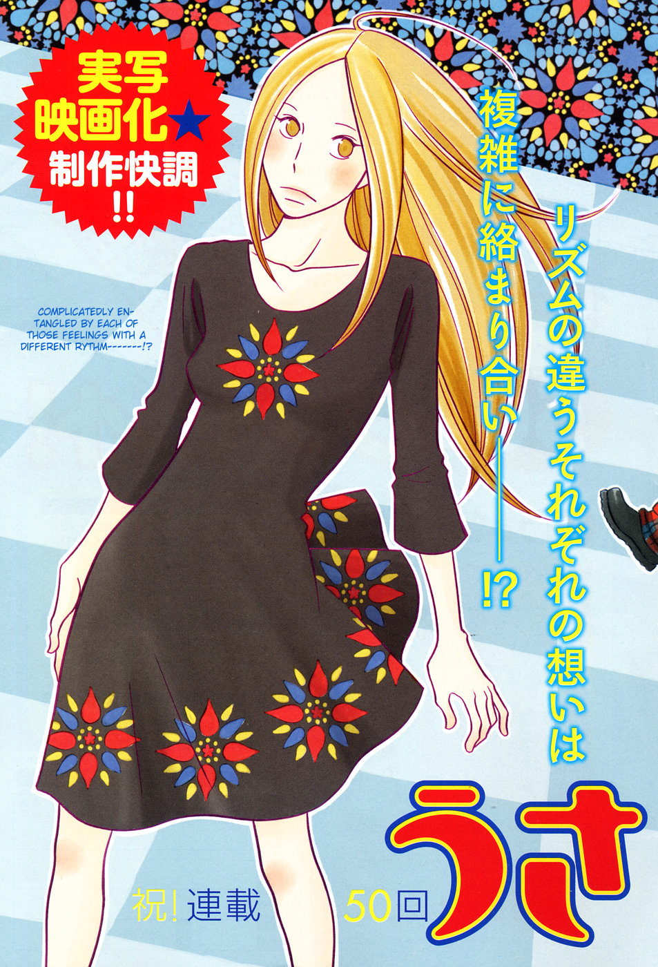 Read Bunny Drop Manga Online