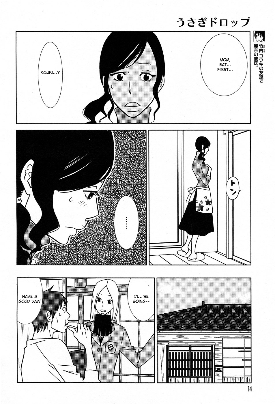 Read Bunny Drop Manga Online
