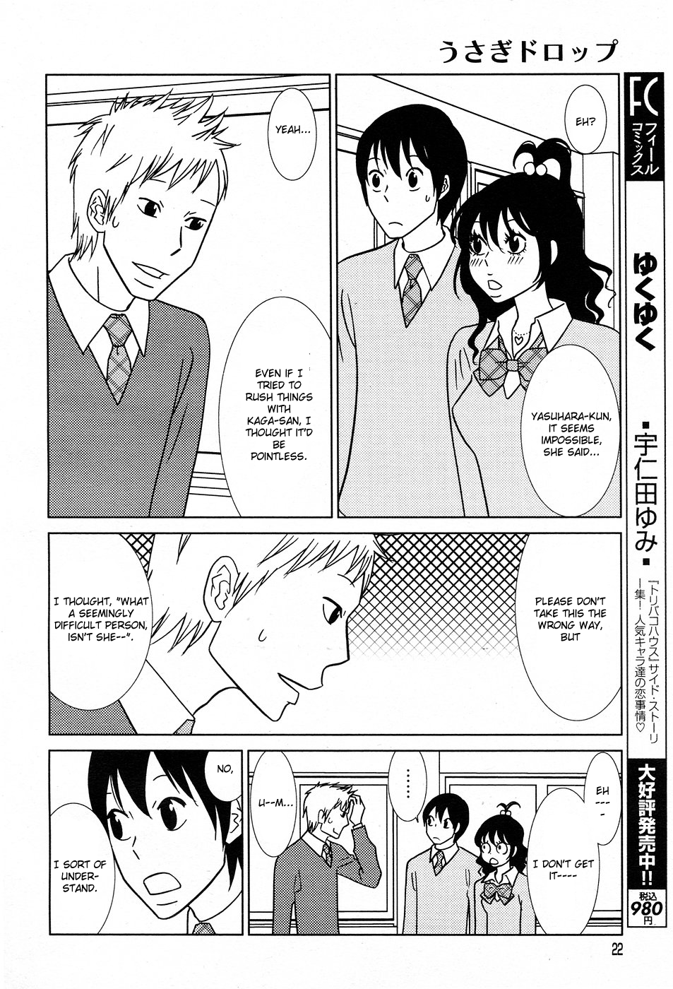 Read Bunny Drop Manga Online