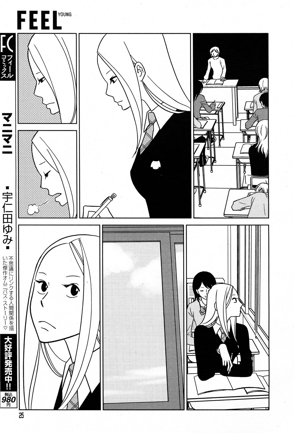Read Bunny Drop Manga Online